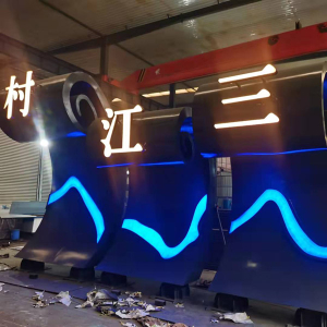翰林镇耐候钢廊架